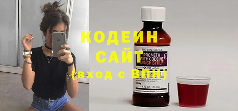 Codein Purple Drank  Володарск 